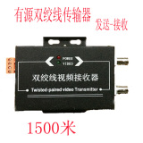 监控配件有源双绞线传输器T+R12V有源视频收发器1800米距离