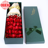 鲜花速递北京同城 33朵红玫瑰花礼盒装妈妈爱人闺蜜女友生日礼物