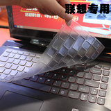 联想小新V3000 G40-70 Y40 G405 Y430P笔记本键盘保护贴膜14寸套