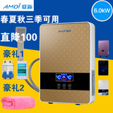 Amoi/夏新DSJ-65即热式电热水器家用淋浴速热洗澡机智能恒温超薄
