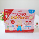 【国内现货】日本明治固体奶粉二段2段便携装1-3岁28g*48条 一盒