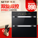 Setir/森太 ZTD100-F450 消毒柜  嵌入式镶嵌式家用双门立式碗柜