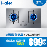 Haier/海尔 QE6GD2（12T）/天然气大火力不锈钢面板/燃气灶