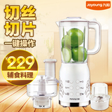 Joyoung/九阳 JYL-D020升级版料理机 家用电动搅拌机 多功能正品