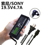 金陵声宝 SONY 索尼 电源适配器 19.5V4.7A 笔记本电脑充电器线