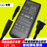 LG液晶显示器电源适配器充电器线E2060T,E2040T,E1940T-PN 12V 2A
