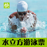 [电子票] 北京水立方游泳馆   水立方游泳票 +水立方参观票
