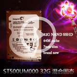 第四代 st500um000 希捷 500G 32g 固态混合笔记本硬盘 sshd