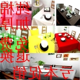 餐桌布台布桌垫茶几布粉色咖啡色米白红色长方形热卖纯棉布艺纯色