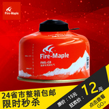 火枫正品FMS-G2/G3/G5扁气罐野营户外燃料丁烷液化高寒高山气瓶