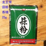 龙王恨 蒜粉 超浓缩鲢鳙蒜酸诱食剂小药 大头鲢鱼饵料 25g