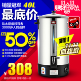 商用电热开水桶 烧开水器奶茶保温桶不锈钢 40L双层调温恒温