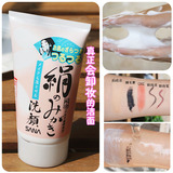 包邮日本SANA豆乳绢丝洁面乳/洗面奶120g 卸妆二合一！