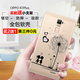 倍克贝克 OPPOr7plus手机壳 r7plus保护套超薄软硅胶个性卡通潮女
