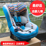 美国进口maxi-cosi迈可适pria70 85儿童汽车安全座椅 0-7岁ISOFIX