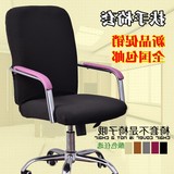 套办公椅套电脑椅套老板椅套扶手座椅套拉链连体椅子套转椅弹力椅