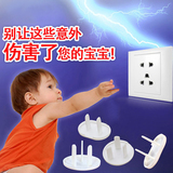 二相二脚安全插头 婴儿防触电安全保护盖 宝宝电源电插座保护套