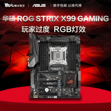 Asus/华硕 ROG STRIX X99 GAMING 玩家国度游戏主板兼容6800K?