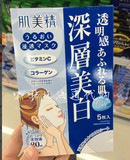 日本代购 嘉娜宝Kracie肌美精 深层美白保湿面膜5枚入 蓝色 现货