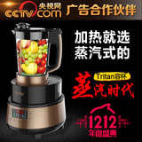 欧麦斯 8058蒸汽加热破壁料理机多功能家用全营养搅拌机蔬果营养