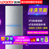 海尔Leader/统帅 BCD-206LST/206升/三门家用电冰箱/节能冰箱