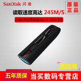 SanDisk闪迪32g u盘 usb3.0至尊极速CZ80商务加密u盘 32g正品包邮