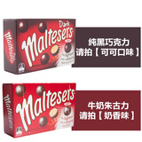 澳洲进口Maltesers麦提莎/沙麦丽素脆心牛奶巧克力 红盒朱古力90G