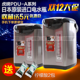 日本原装进口电热水瓶电热水壶TIGER/虎牌 PDU-A40C/A50C/A30C