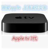 Apple TV3高清网络播放器1080p机顶盒全新港版原封现货