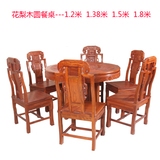 红木家具花梨木餐桌圆形雕花饭桌子中式客厅1.2圆台1.5圆桌餐桌椅