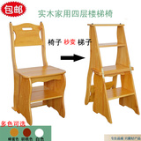 厂家直销美式两折叠靠背椅 楼梯椅家用梯子 三四层登高凳实木梯凳