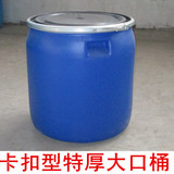 食品级塑料桶圆桶酵素桶带盖水桶加厚塑料酒桶卧式方桶家用储水桶