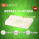 越南LIEN'A纯天然护颈椎预防打鼾养生乳胶枕头堪比泰国ventry包邮