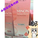 日本代购MINON洁面泡沫洗面奶乳150ml9种氨基酸保湿敏感肌用