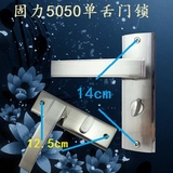 品牌固力门锁 5050大单舌插芯锁芯 室内房间门锁执手锁14孔距12.5