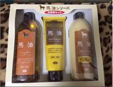 日本代购北海道旅美人马油洗发水护发素沐浴乳洗护套装礼盒装特价
