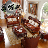 鑫崛起 欧式真皮沙发组合123高档客厅大户型实木雕花复古美式沙发