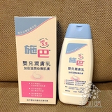 温和滋润！香港代购 施巴SeBaPH5.5婴儿润肤乳100ml 可用于面部