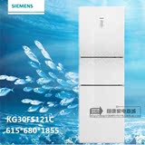 SIEMENS/西门子 KG30FS121C 三门 变频冰箱 超一级节能