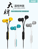 AKG/爱科技 Y20入耳式耳机耳塞式 可爱苹果安卓音乐手机线控耳机