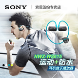 [赠收纳盒] Sony/索尼NWZ-WS615 16G头戴式运动蓝牙MP3播放器防水
