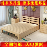 包邮全实木床1.8 1.5松木双人床经济型家用床实惠简易床1.2儿童床