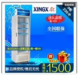 XINGX/星星 LSC-236C风冷冷藏保鲜柜立式展示冰柜单门啤酒饮料柜