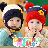 3726婴儿帽子宝宝帽子3-6-12个月冬季毛线帽子护耳帽男女儿童帽子