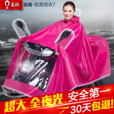 麦雨摩托车电动车雨衣时尚韩国透明大帽檐头盔式单人加厚加大雨披