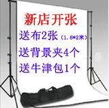 摄影背景架 2x2米摄影背景架 摄影棚拍照背景布 摄影布支架送包