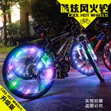 山地自行车灯印象骑行风火轮辐条车轮灯单车骑行装备配件