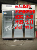1.8米不锈钢冷藏展示柜立式三门冰柜冷柜茶叶水果保鲜饮料柜