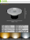 孔3W嵌入式红外线人体感应筒灯led5W人体智能孔灯2.5寸7-8公分开