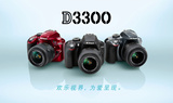 尼康D3300套机 数码单反相机 18-55mmVR 正品特价媲D7100海外代购